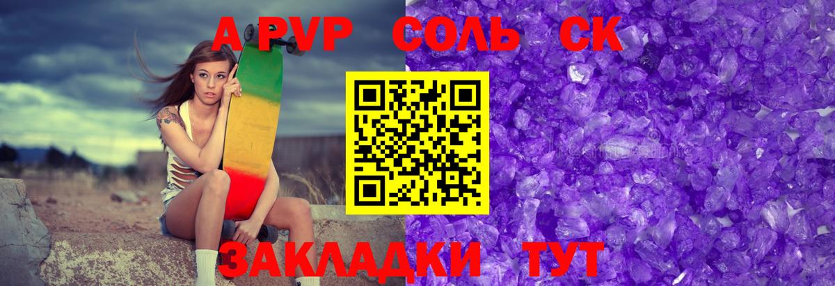 Альфа ПВП VHQ Дмитров