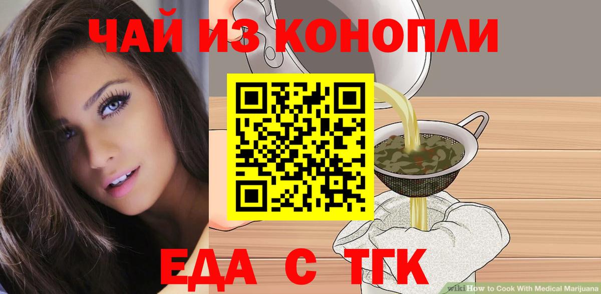 Дмитров  Cannafood марихуана  Вход с VPN 