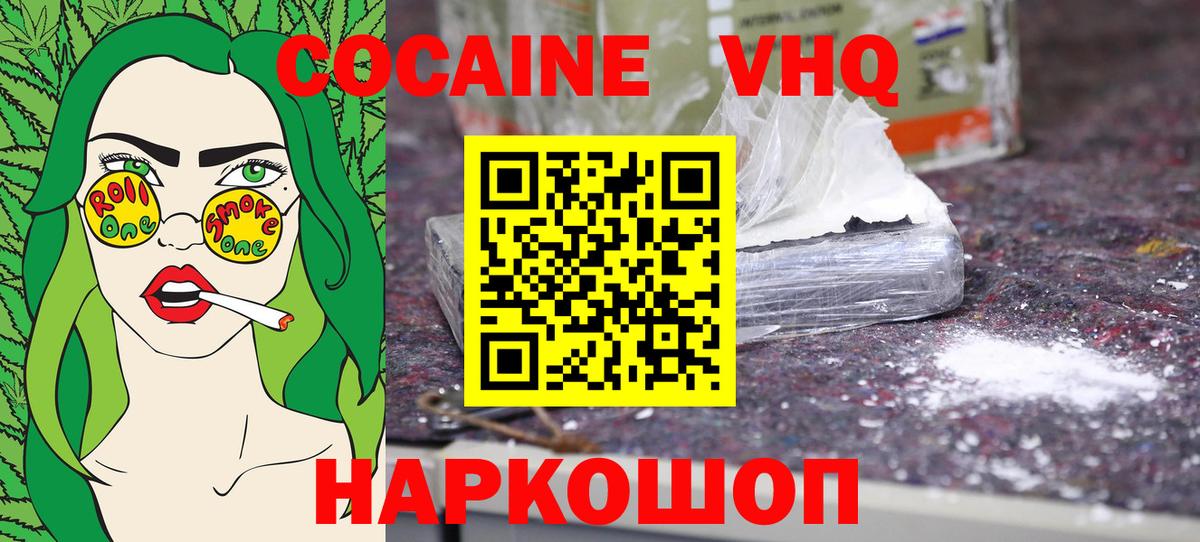 Дмитров  Кокаин  Вход с VPN  закладки  Кокаин Колумбийский  Кокаин 98% 