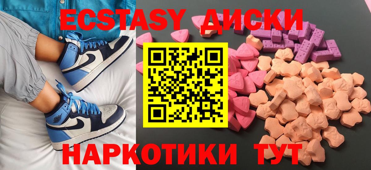 Дмитров  Ecstasy mix  Вход с VPN  ЭКСТАЗИ таблы 