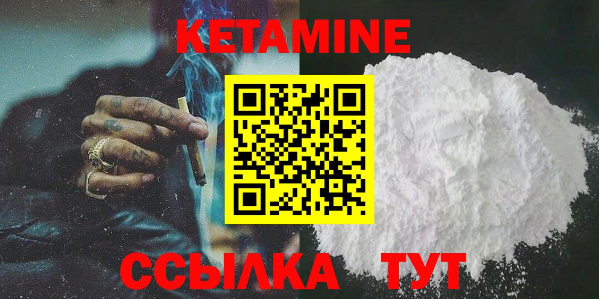 Дмитров  Кетамин VHQ  Вход с VPN 