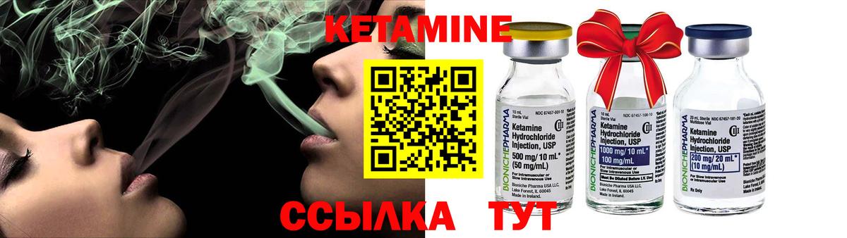 Кетамин ketamine Дмитров