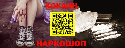 кокаин VHQ Краснознаменск