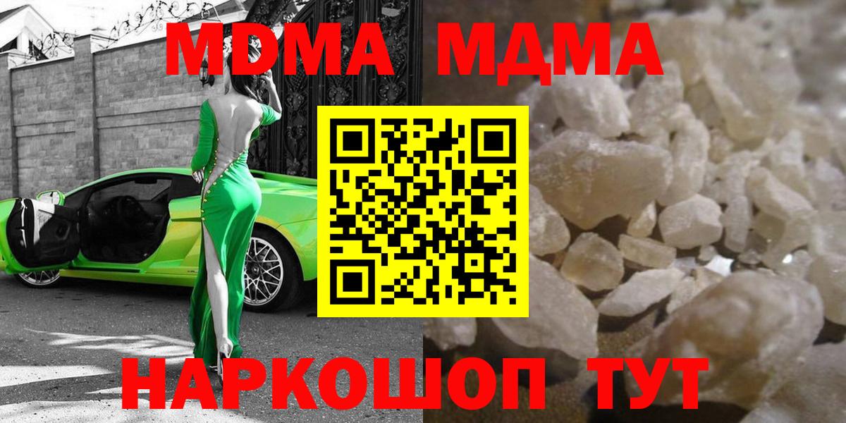MDMA VHQ  Вход с VPN  МДМА  МДМА crystal  Дмитров 