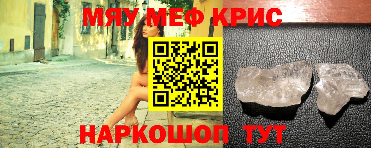 Мефедрон  Мефедрон VHQ  Вход с VPN  Дмитров  МЯУ-МЯУ VHQ 