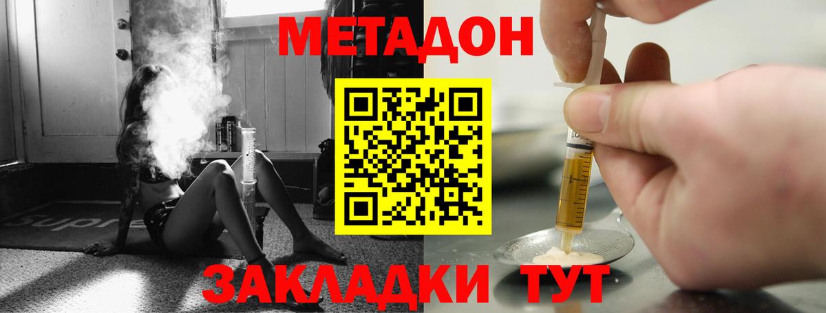 Дмитров  мега ССЫЛКА  Вход с VPN  Метадон VHQ 