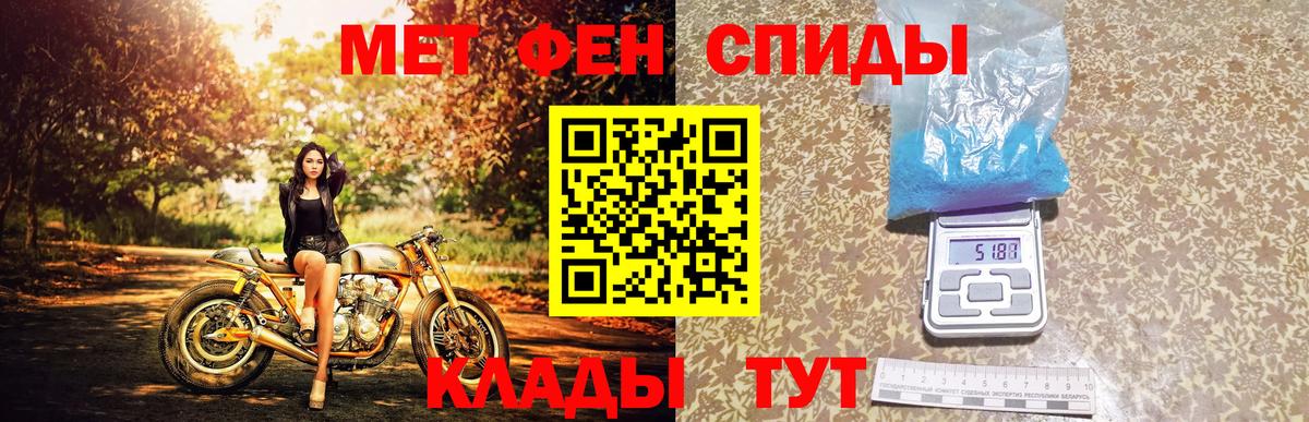 Первитин мет Дмитров