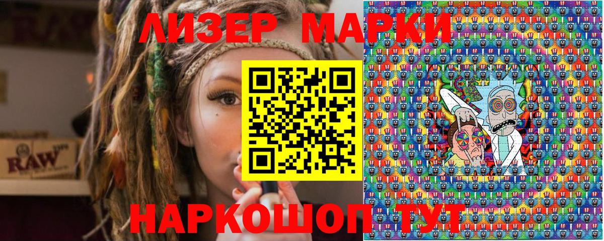 Наркотические марки 1,5мг  Марки 25I-NBOMe  Вход с VPN  Дмитров  Наркотические марки 1,5мг 