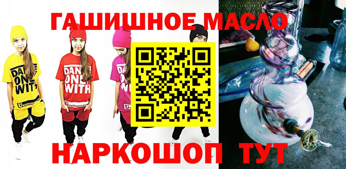 ТГК вейп Дмитров