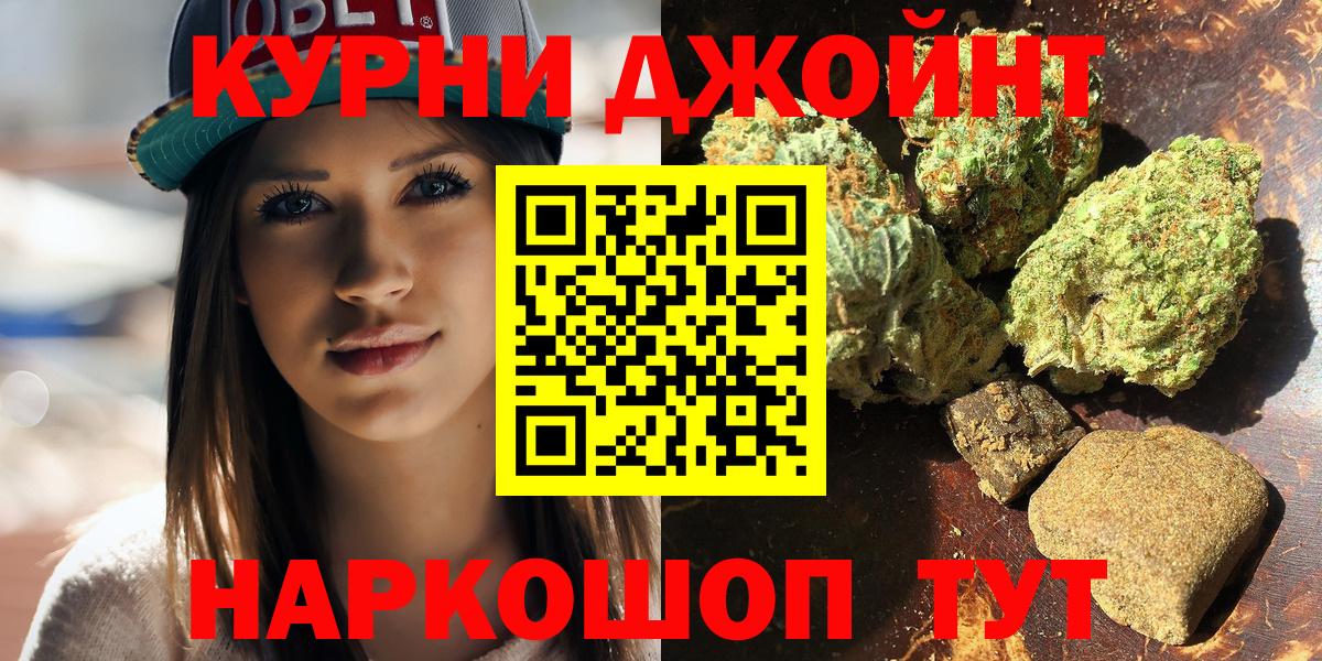Канабис марихуана  Бошки марихуана марихуана  Вход с VPN  Дмитров  Бошки Шишки семена 